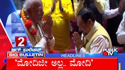 Big Bulletin | Top Stories | HR Ranganath | Dec 7, 2023