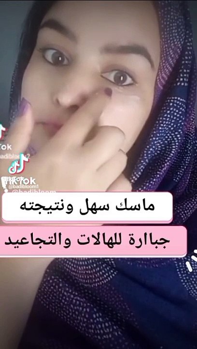 استعيدي شباب عينيك ماسك فعّال للتخلص من الهالات السوداء وتقليل التجاعيد حول العينين!