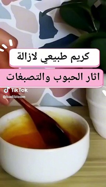 استمتعي ببشرة واضحة اكتشفي أفضل كريم لإزالة التصبغات والحصول على بشرة متألقة وموحدة