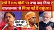 Rajasthan New CM को लेकर Vasundhara Raje का ट्वीट | PM Modi | Rajasthan Election | वनइंडिया हिंदी