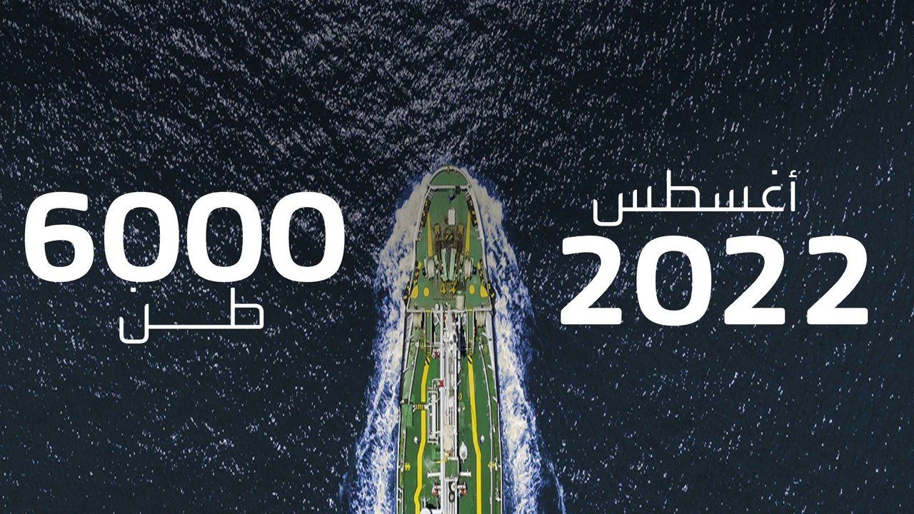 تقارير أممية تكشف أساليب كوريا الشمالية للتحايل على عقوبات تهريب النفط