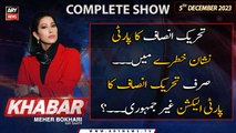 KHABAR Meher Bokhari Kay Saath | ARY News | 5th December 2023