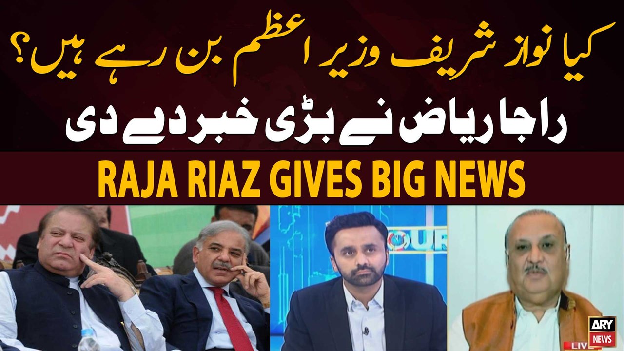 Raja Riaz Breaks Big News Regarding Nawaz Sharif - video Dailymotion