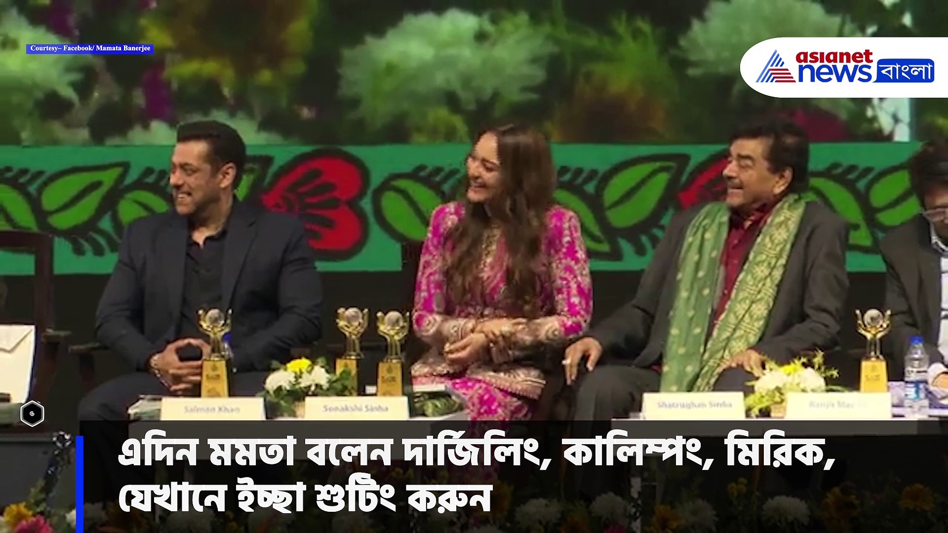 KIFF 2023: বাংলায় শুটিং করুন-বলিউডের তাবড় শিল্পীদের বার্তা মমতা বন্দ্যোপাধ্যায়ের