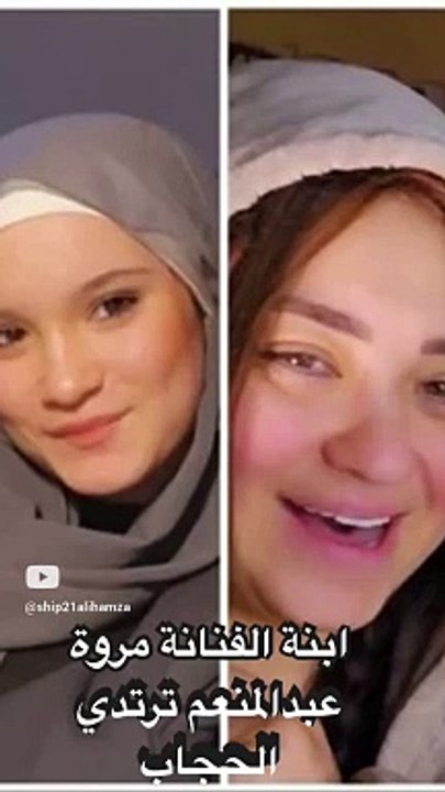 الفنانة مروة عبد المنعم تتلقي هجوما كبيرا بسبب ارتداء ابنتها الحجاب