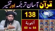 138-Qur'an Class - Surat At-Taobah (Ayat No. 60 to 64) ki TAFSEER By Engineer Muhammad Ali Mirza