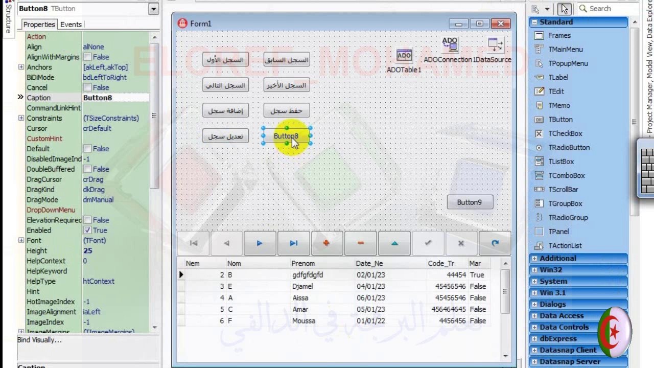 قواعد البيانات ببرنامج الدلفي ║برمجة الازرار - الدرس الثالث -