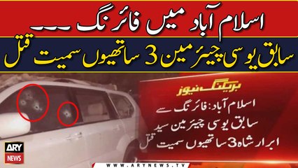 Islamabad me firing, Sabiq UC chairman Janbahaq -   