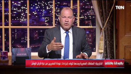 رداً على سمير غطاس.. الديهي: السلطات المصرية وحدها تتولى إجراءات عودة المصريين من غـ ـزة لأرض الوطن