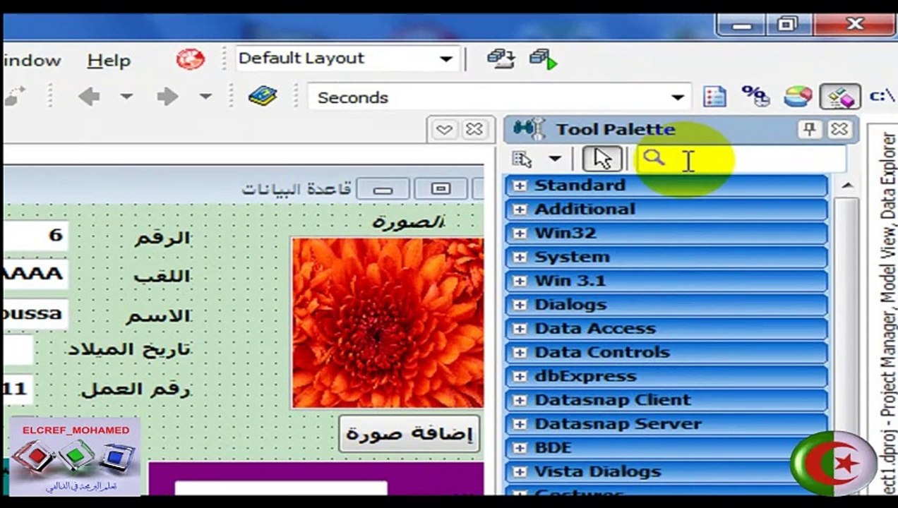 تعلم برمجة الطباعة بأبسط الطرق في لغة الدلفي ║الدرس الحادي عشر