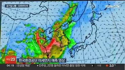 추위 풀리자 짙은 미세먼지…퇴근길 요란한 겨울비