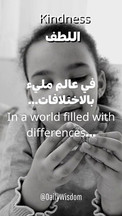 اللطف