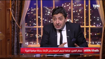 حسام الغمري يراوغ والديهي يواجهه ويكشف تفاصيل دعوته لنزول المصريين ضد الرئيس السيسي في 11-11