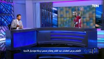 عبد المنعم يلحق بالأهلي في كأس العالم.. تعرف على أبرز أخبار القلعة الحمراء 