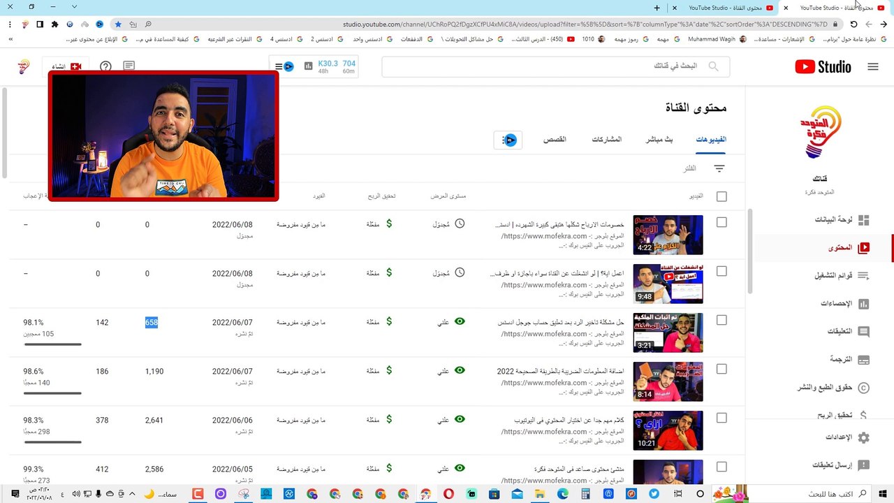 هل التحديث الجديد فى اليوتيوب هو سبب فى انخفاض المشاهدات