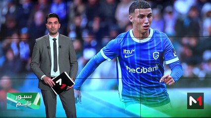 سبور تايم: الثلاثاء 05 دجنبر 2023 - 05/12/2023