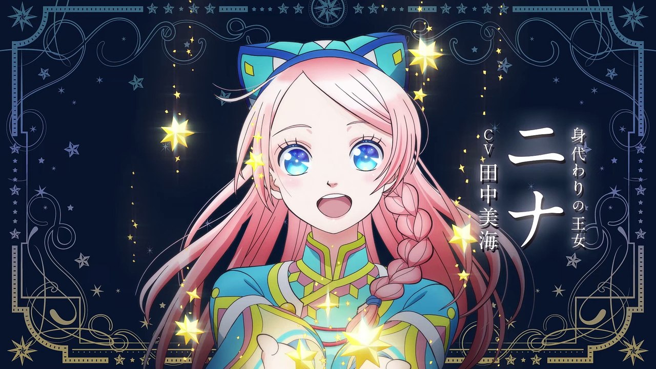 星降る王国のニナ | show | 0 | Official Teaser