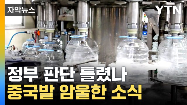 [자막뉴스] 단기적 상황으로 판단했는데...'요소' 가격 급등 조짐 / YTN