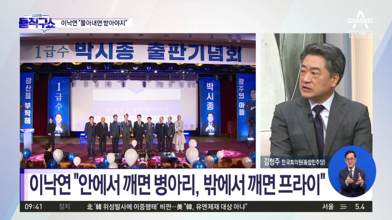 ‘이낙연 신당’ 광폭 행보?…文 정부 3총리 연대할까