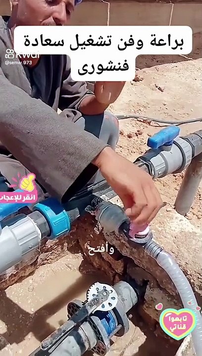 طريقة عمل فنشورى التسميد