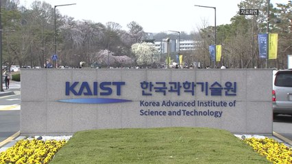 카이스트 입학시험 출제 오류로 '전원 정답'...학부모 "억울하다" / YTN