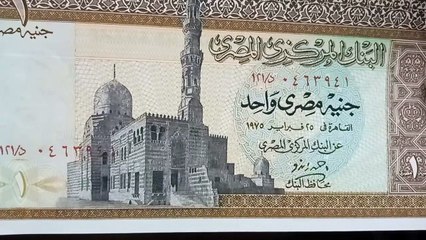 جنيه مصري النهضة اسعار العملات المصريه