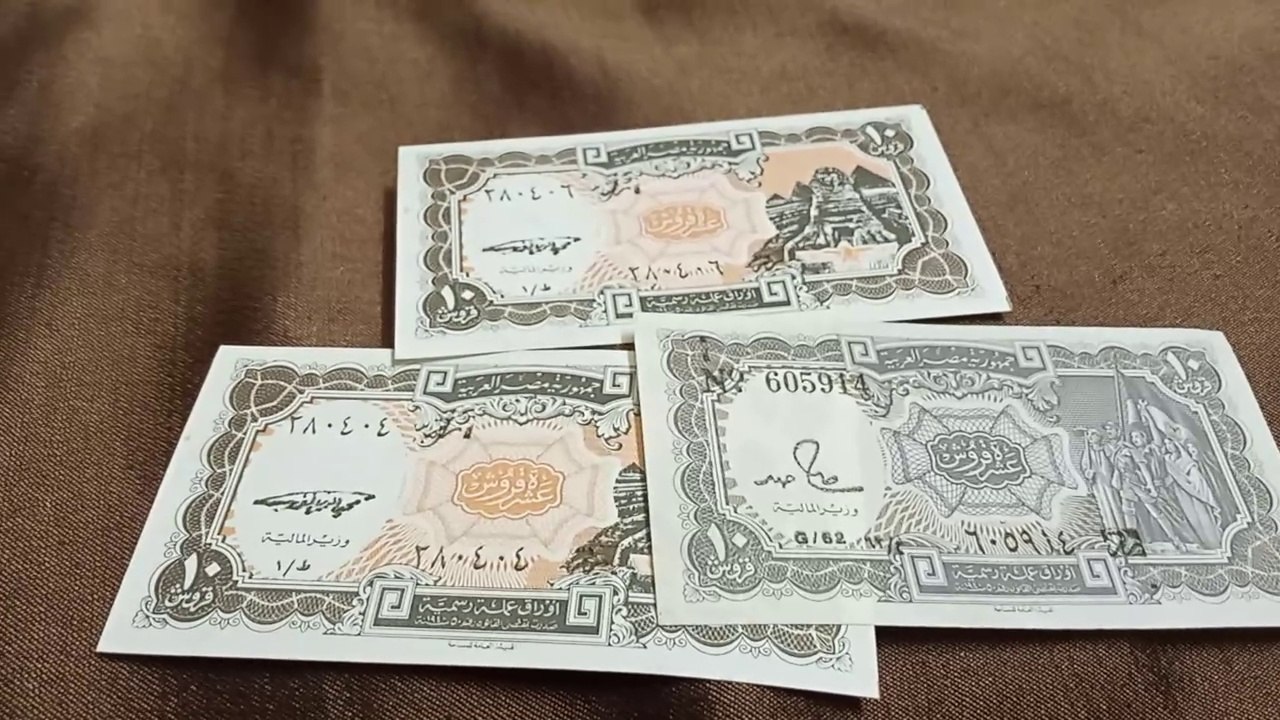 بريزه جمهورية مصر العربية القديمه