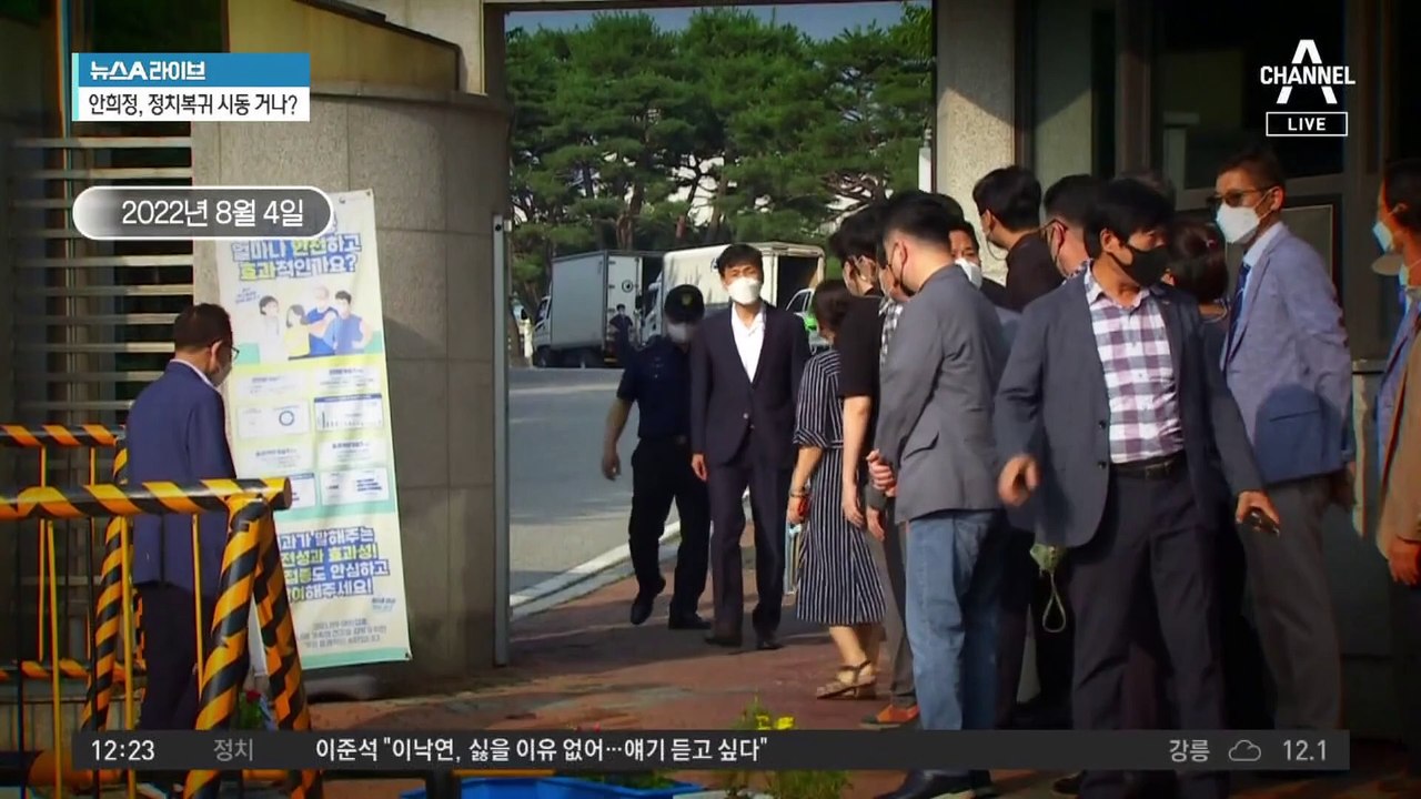 안희정, 총선 앞두고 ‘정치 복귀’ 시동 거나?