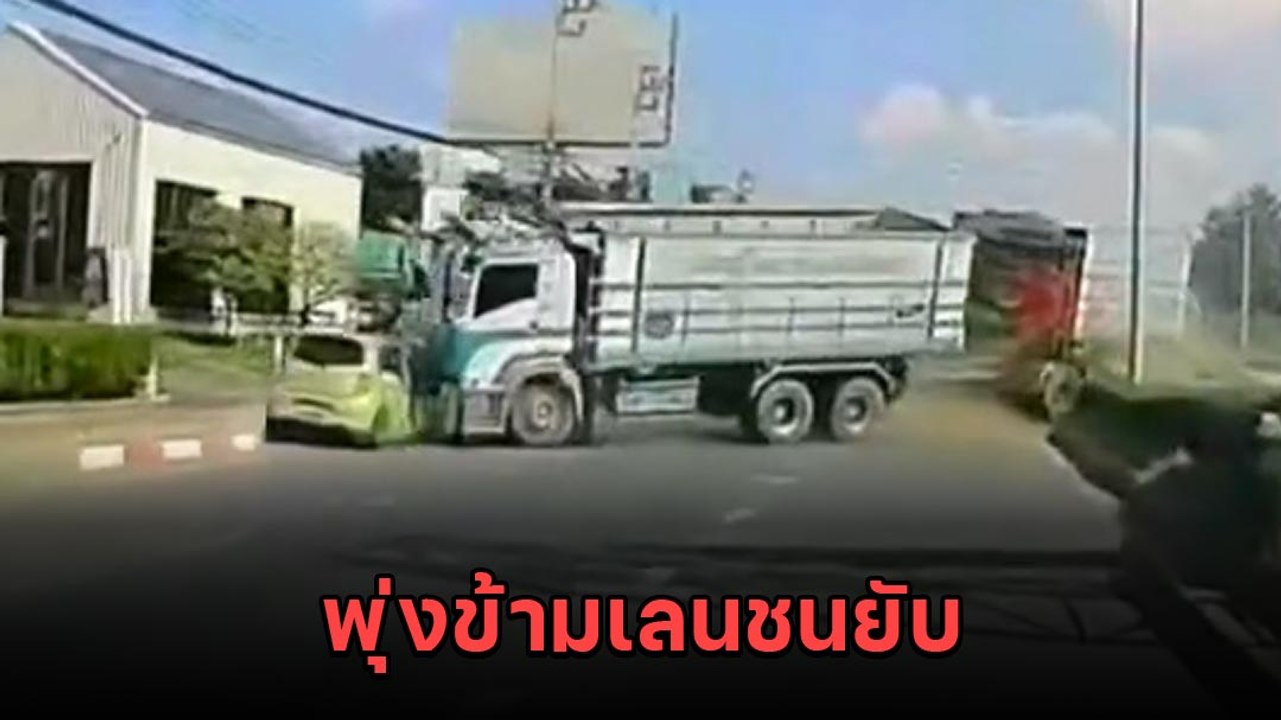 ช็อก ! รถบรรทุกพ่วงเสียหลัก เหินข้ามเกาะกลางชนเก๋งยับ