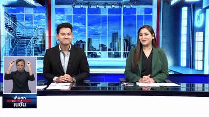 "4 คิง" สังเวียนสภาฯ  "4 พ.ร.บ." รอ "ยำใหญ่" | เก็บตกจากเนชั่น | 6 ธ.ค.66 | PART 1