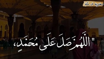 أفضل تلاوة للصلاة الإبراهيمية بصوت رائع 🎶