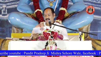 छत्रपति संभाजी नगर से आई एक भक्त के पत्र से जाने पेट का कैंसर कैसे ठीक हुआ - Pandit Pradeep Ji