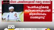 'മുസ്‍ലിം പെൺകുട്ടികളെ തട്ടിക്കൊണ്ടുപോയി മിശ്രവിവാഹം നടത്തുന്നു'; സമസ്ത നേതാവ്