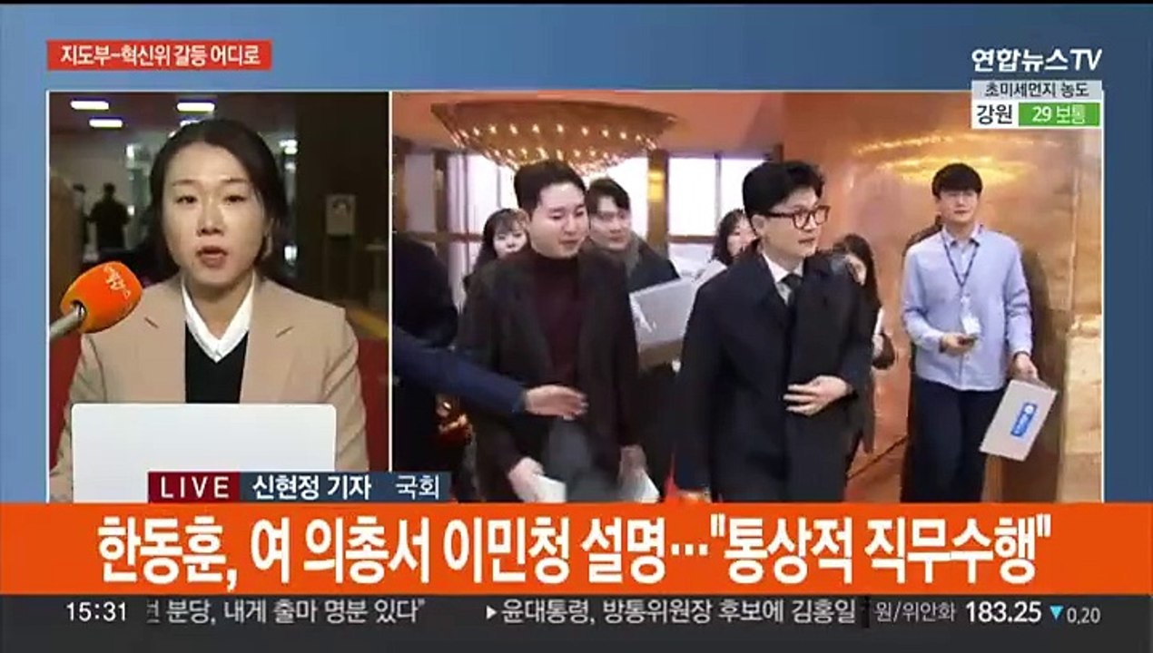 '김기현-인요한 회동' 갈등 조율할까…이재명 "단합 중요"