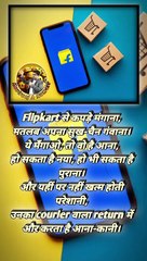 Flipkart से कपड़े   #flipkart #onlineshopping #flipkartshopping #worst #badexperience