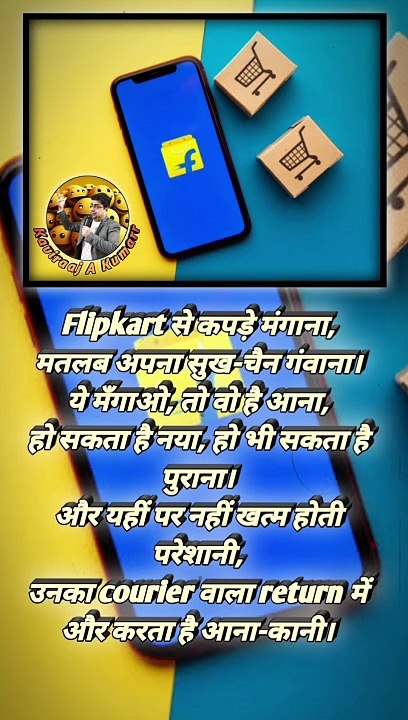 Flipkart से कपड़े   #flipkart #onlineshopping #flipkartshopping #worst #badexperience