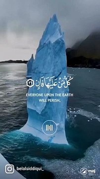 Quran Recitation __ Surah Rahman Short Videos __ Riyadh Islamic Center