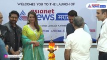 এশিয়ানেট নিউজ এবার মারাঠি ভাষায়, সংবাদ পরিবেশনের নতুন দিগন্ত