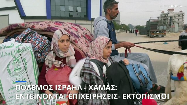 Πόλεμος Ισραήλ- Χαμάς: Εντείνονται οι επιθέσεις, για το «πιο κολασμένο σενάριο» προειδοποιεί ο ΟΗΕ