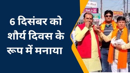 हिंदू संगठनों ने मिठाई बांटकर आतिशबाजी करके मनाया शौर्य दिवस