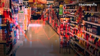 กำลังซื้อหด 'ฉุด' ยอดขายปีใหม่อืด l สมชาย พรรัตนเจริญ