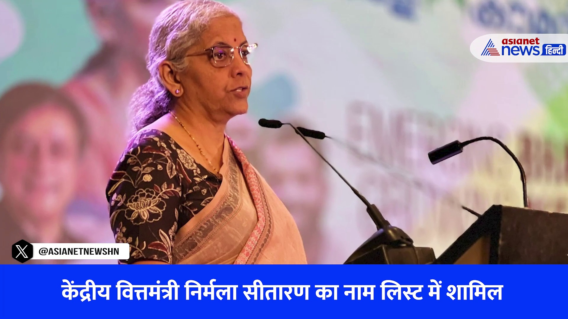 Forbes 2023: दुनिया की सबसे ताकतवर 100 महिलाओं में 4 भारतीय, जानिए किसका-किसका नाम है शामिल -Watch Video