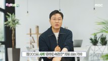 [KOREAN] Korean spelling - 사위/거짓, 우리말 나들이 231206