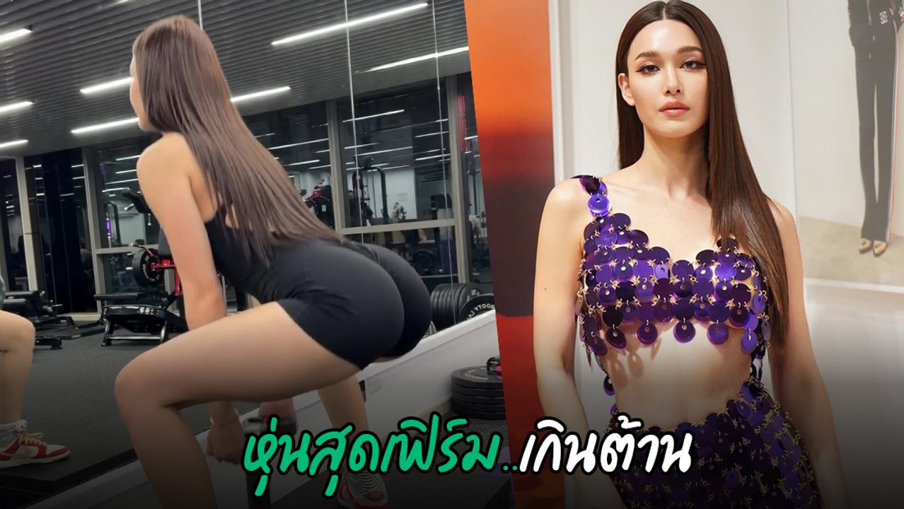 แจ็คกี้ ชาเคอลีน เผยที่มาของความเซ็กซี่ หุ่นสุดปัง เพราะทำแบบนี้
