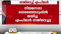 നിയമസഭാ തെരഞ്ഞെടുപ്പിൽ വിജയിച്ച എംപിമാർ രാജിവെച്ചു