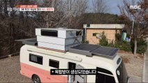 [HOT] A bus camping car with a rooftop room!, 생방송 오늘 저녁 231206
