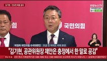 [현장연결] '혁신안 갈등 와중' 김기현-인요한 회동결과 브리핑