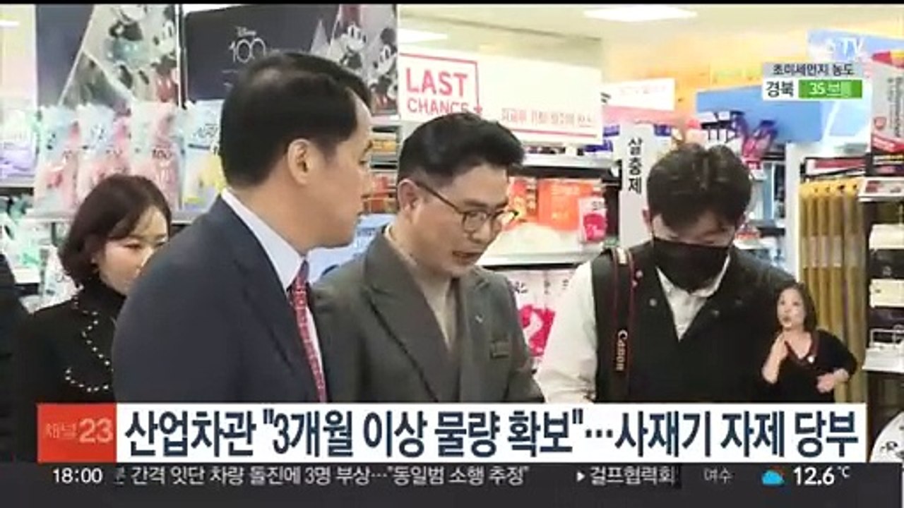 산업차관 "3개월치 이상 요소수 물량 확보"…사재기 자제 당부