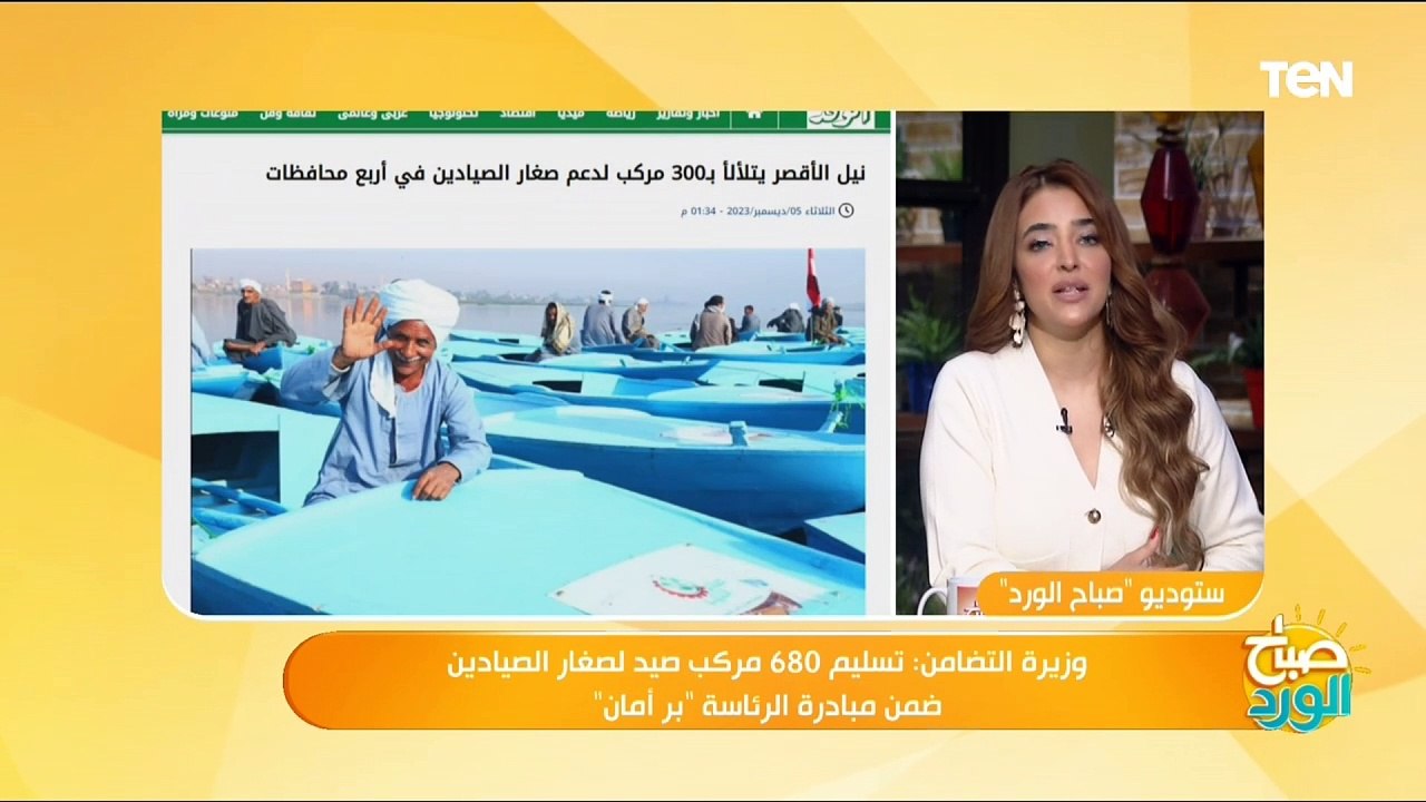 تسليم 680 مركب صيد لصغار الصيادين ضمن مبادرة  "بر أمان" ومدير إعلام صناع الخير يكشف التفاصيل