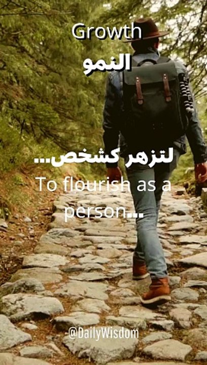 كيف تكون شخصا عظيما وناجحا